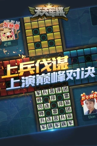天天军棋手游内购版下载