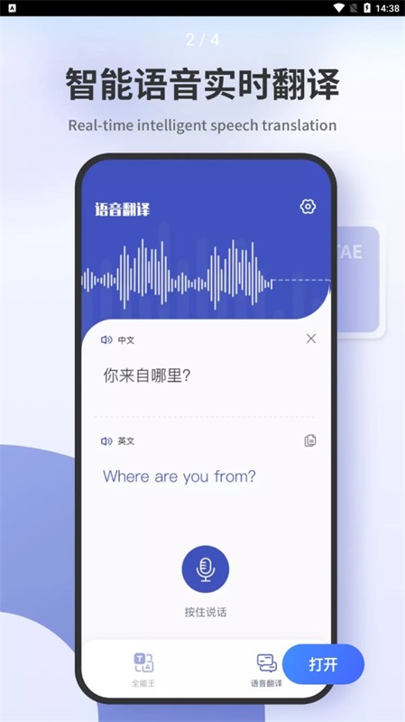 扫描翻译君安卓版app