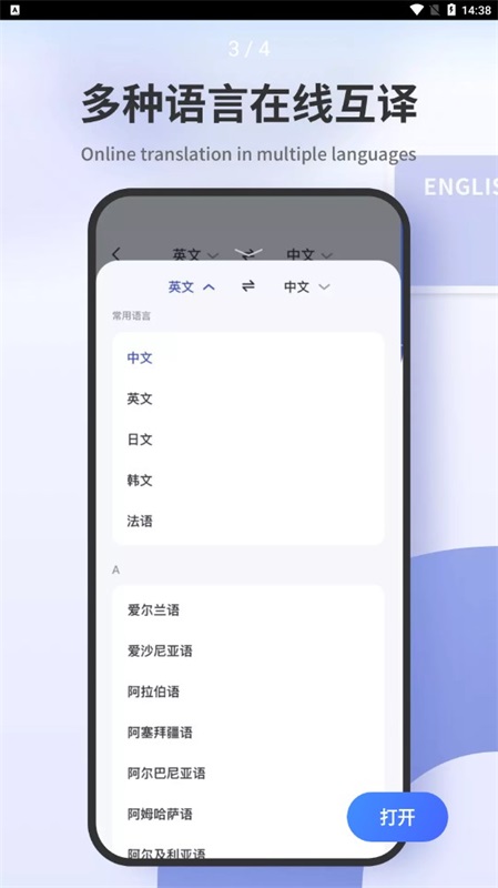扫描翻译君安卓版app
