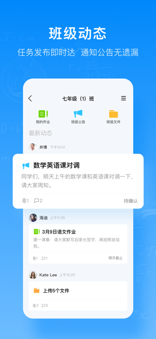 腾讯作业君官方版app手机版