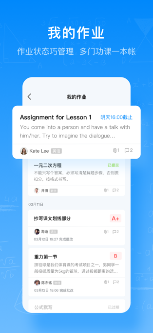 腾讯作业君官方版app手机版