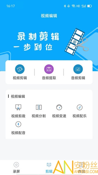 手机录屏宝