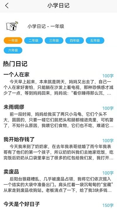 化学日记app官方版