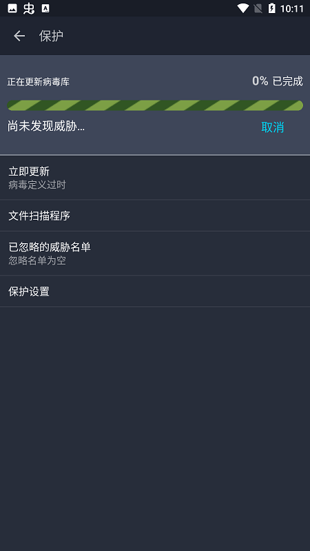 avg杀毒软件