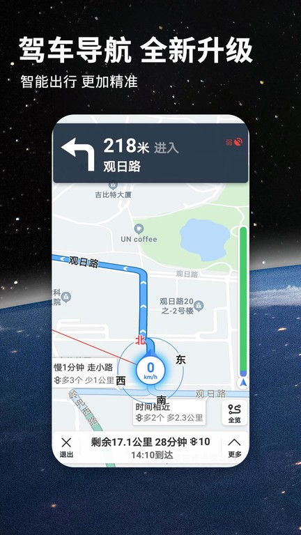 北斗航路地图app