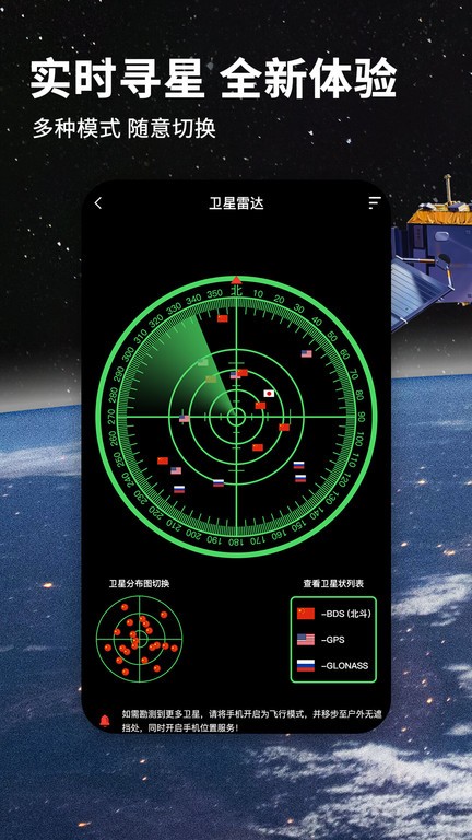 北斗航路地图app