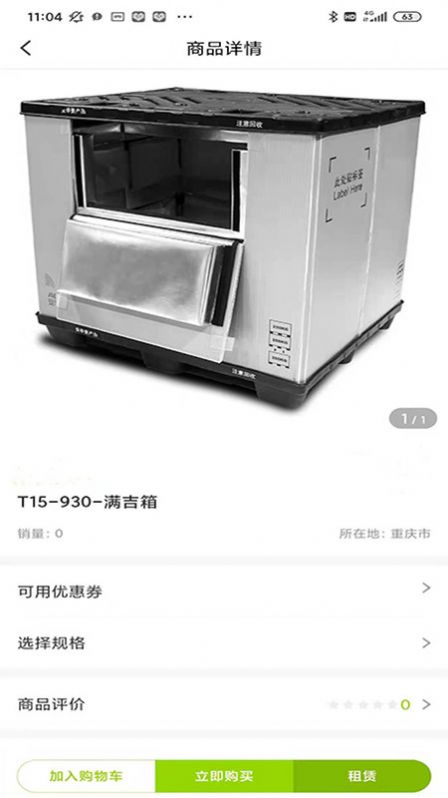 箱当当app