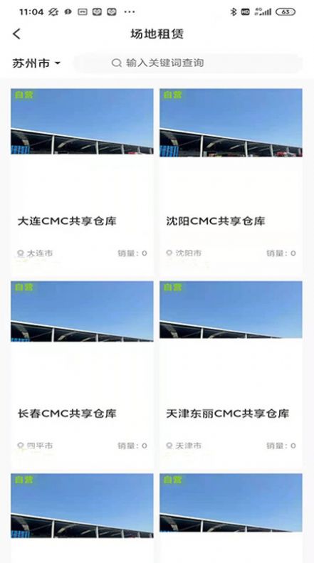箱当当app