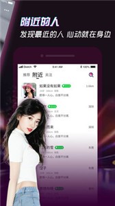 探撩安卓版app
