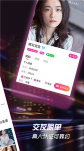 探撩安卓版app