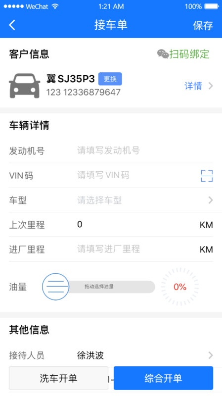 智修云官方版