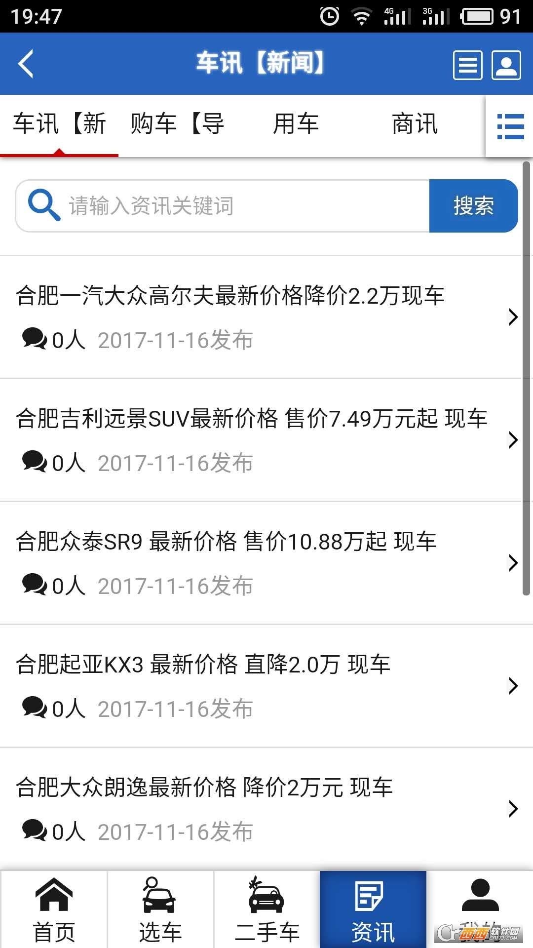 订车宝