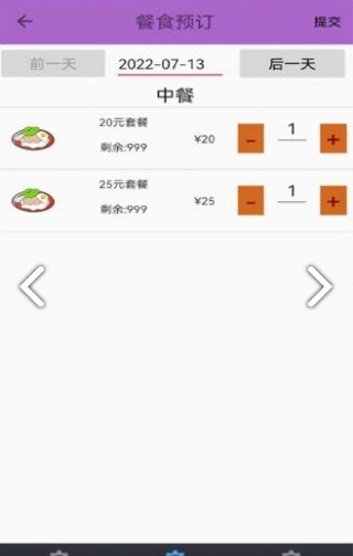 团餐丫丫订餐系统app