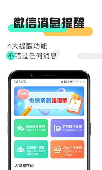 消息提醒