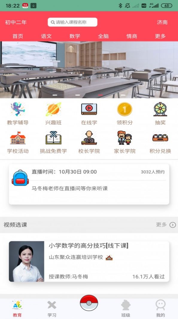 优校团app手机版