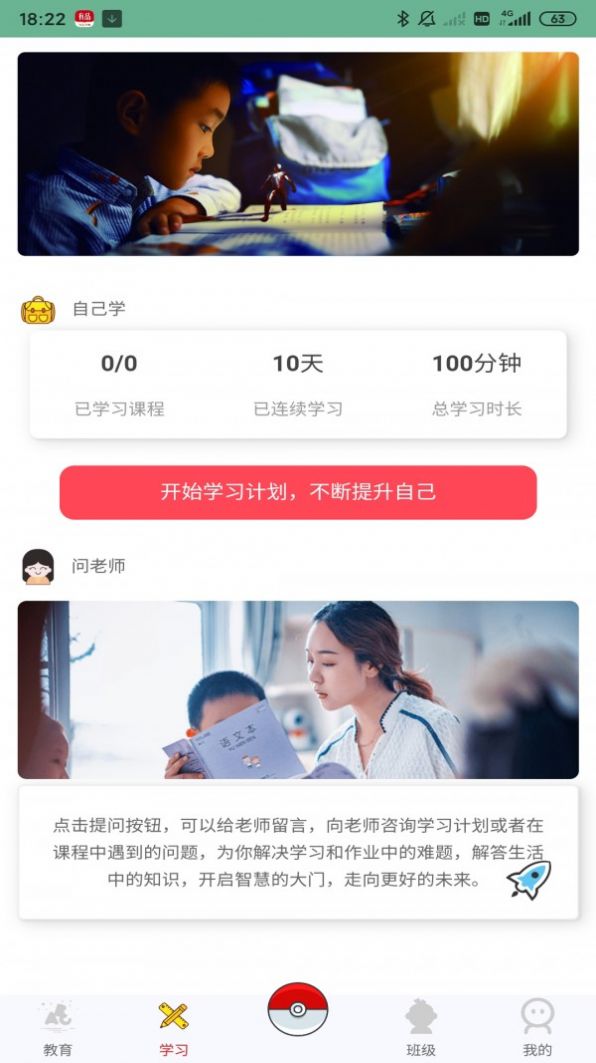 优校团app手机版