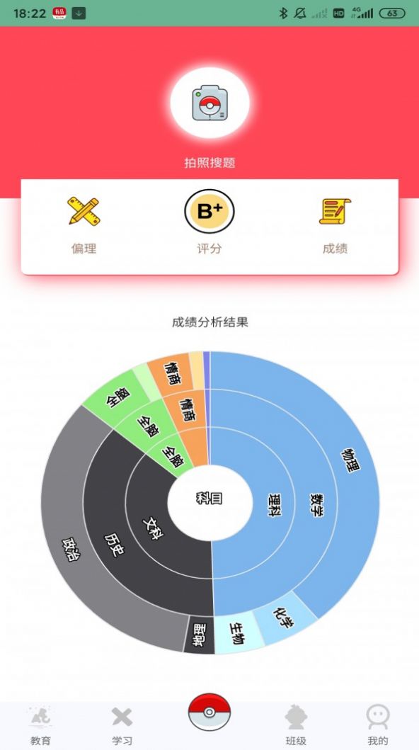 优校团app手机版