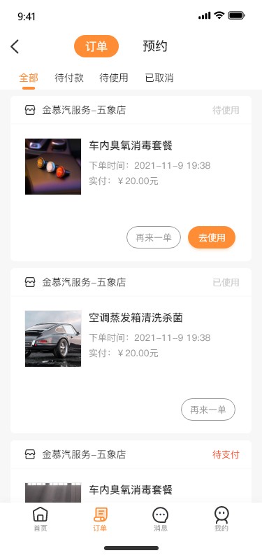 金慕生活官方版