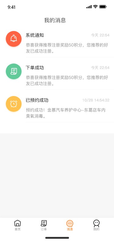 金慕生活官方版