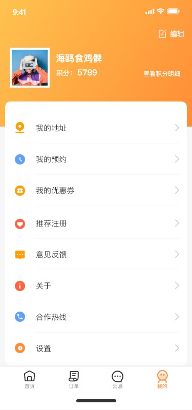 金慕生活官方版
