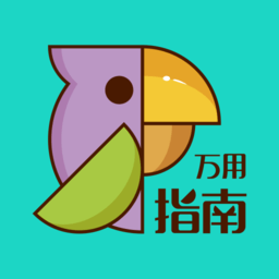 万用指南商家端app