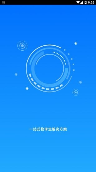 科舸物联app安卓版