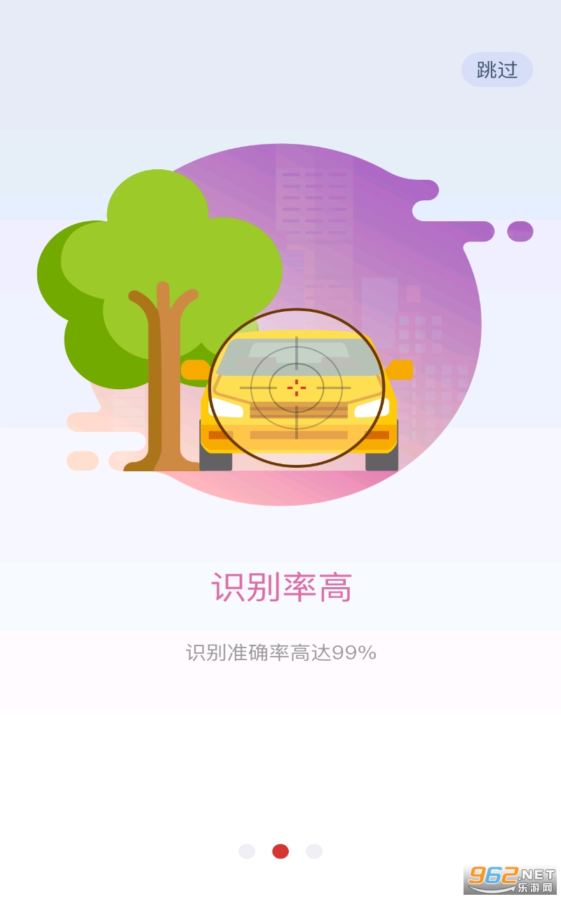 智配Store免费版