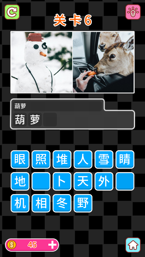 看图猜词完整版