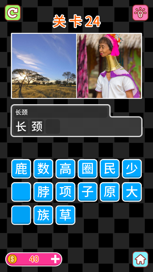 看图猜词完整版