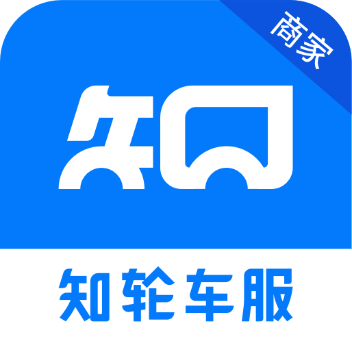 知轮商家app下载官方版