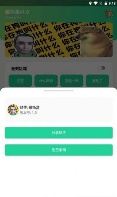 耀阳盒app官方版正版下载