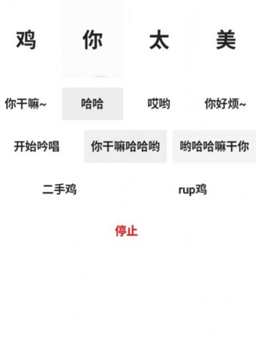 鸡乐盒蔡徐坤app