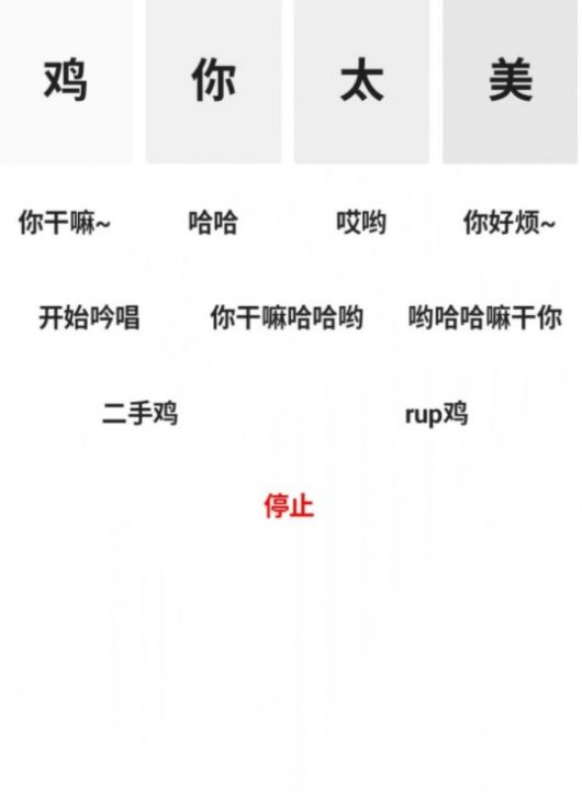 鸡乐盒蔡徐坤app