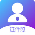 证件照专家app最新版