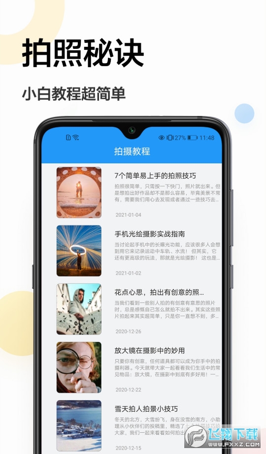 @(currentSoft.name)图@(i + 1)