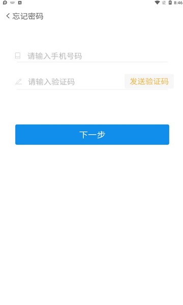 美课助手app