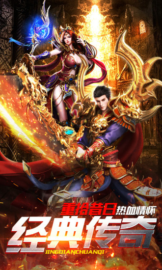 千寻传奇手机版