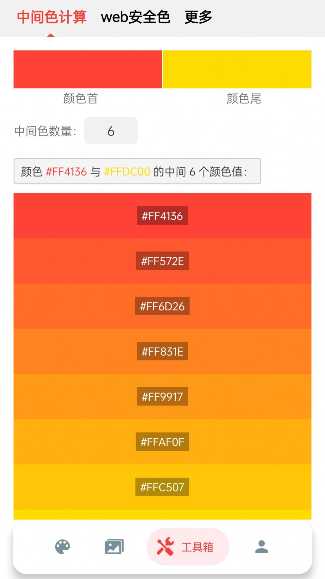 @(currentSoft.name)图@(i + 1)
