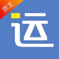 好运全程