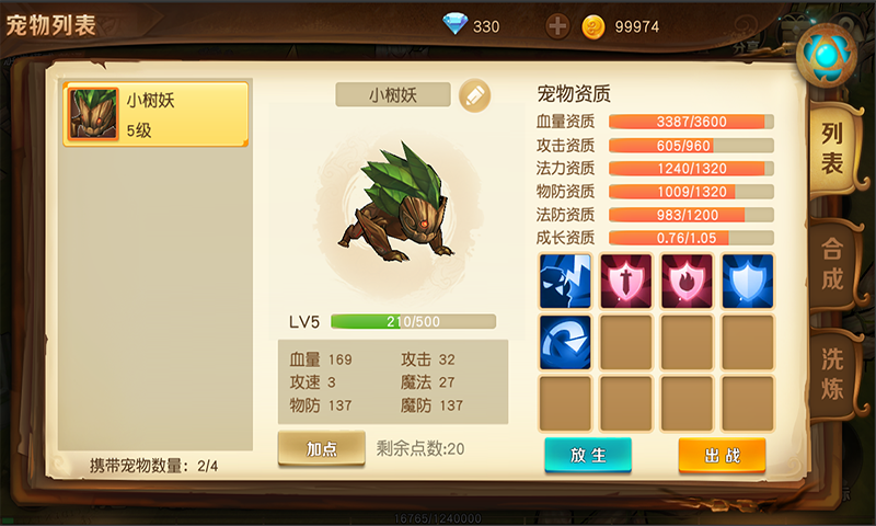 危境圣光传说测试版