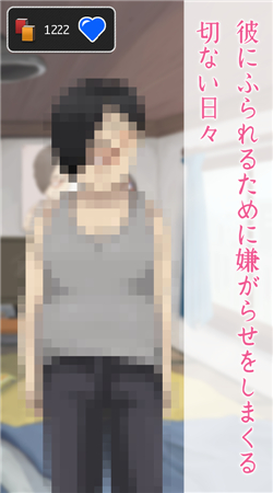 男友的样子汉化版