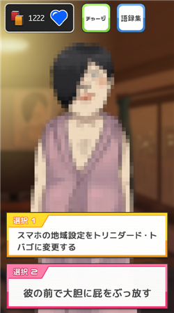 男友的样子汉化版