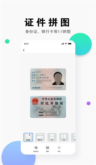 @(currentSoft.name)图@(i + 1)