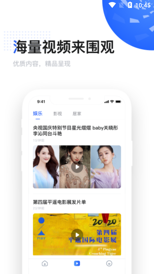 启观热点app官方版软件下载