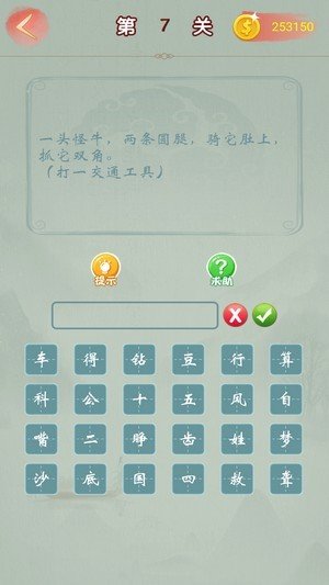 猜成语挣钱红包版