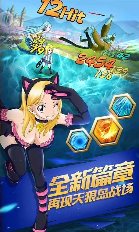 妖精的尾巴3d百度版