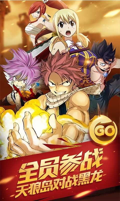妖精的尾巴3d百度版
