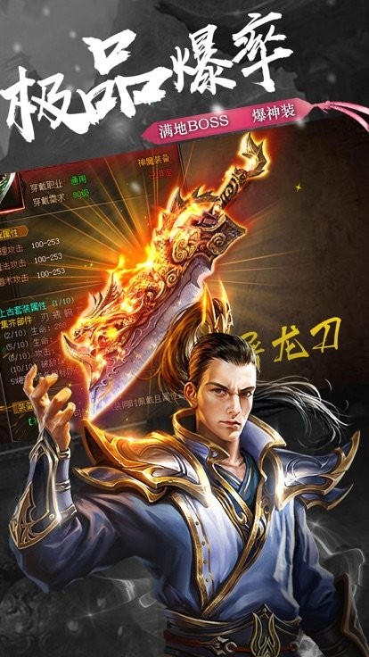 烈焰遮天之火龙传奇