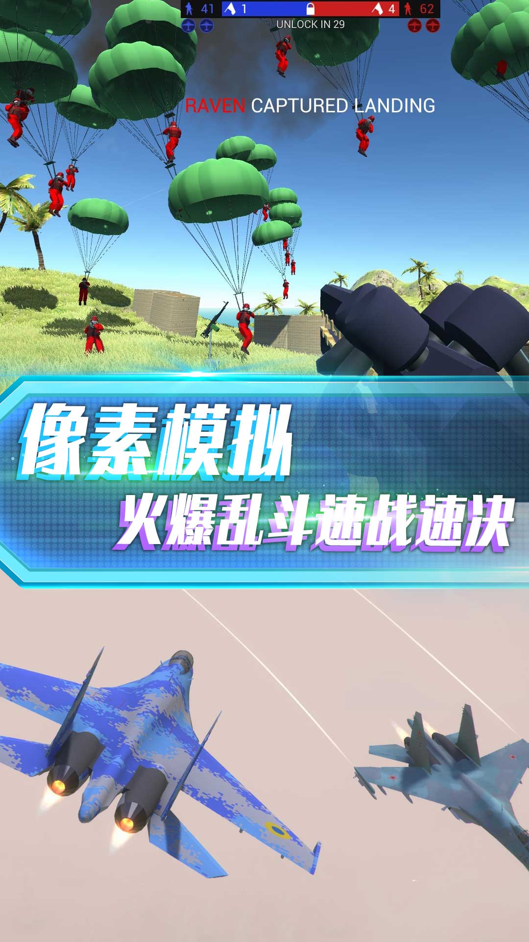 抢滩登陆战3D游戏