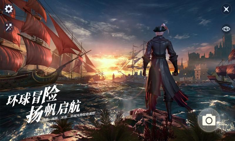 黎明之海公测版